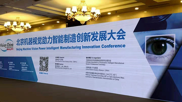 INDEMIND亮相Vision China（BeiJing）2019， AI视觉助力机器人发展创新 