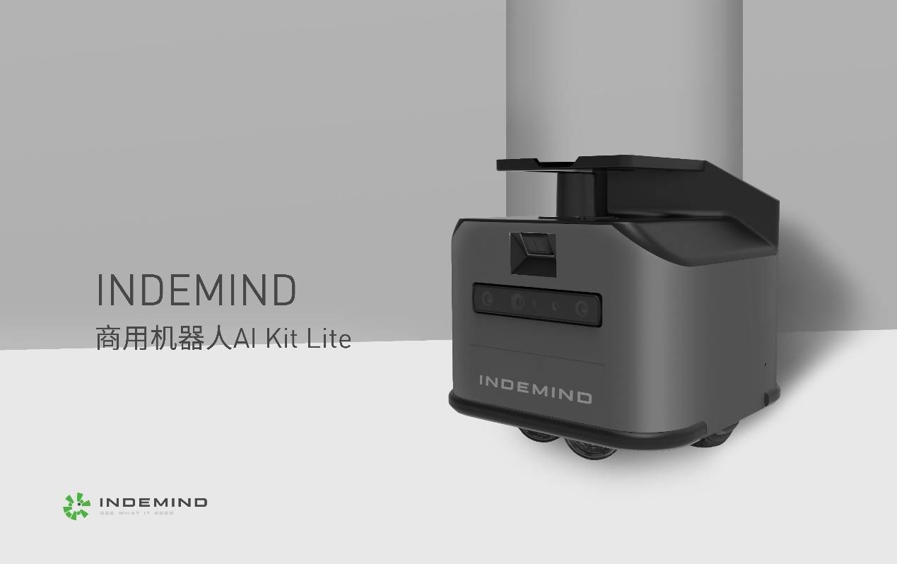 更灵活、更小巧，INDEMIND发布商用机器人AI Kit Lite 